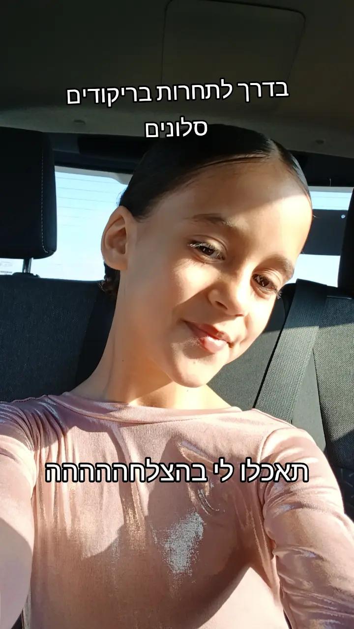 @חן נסיכת הסקווישים והמושלמת💗