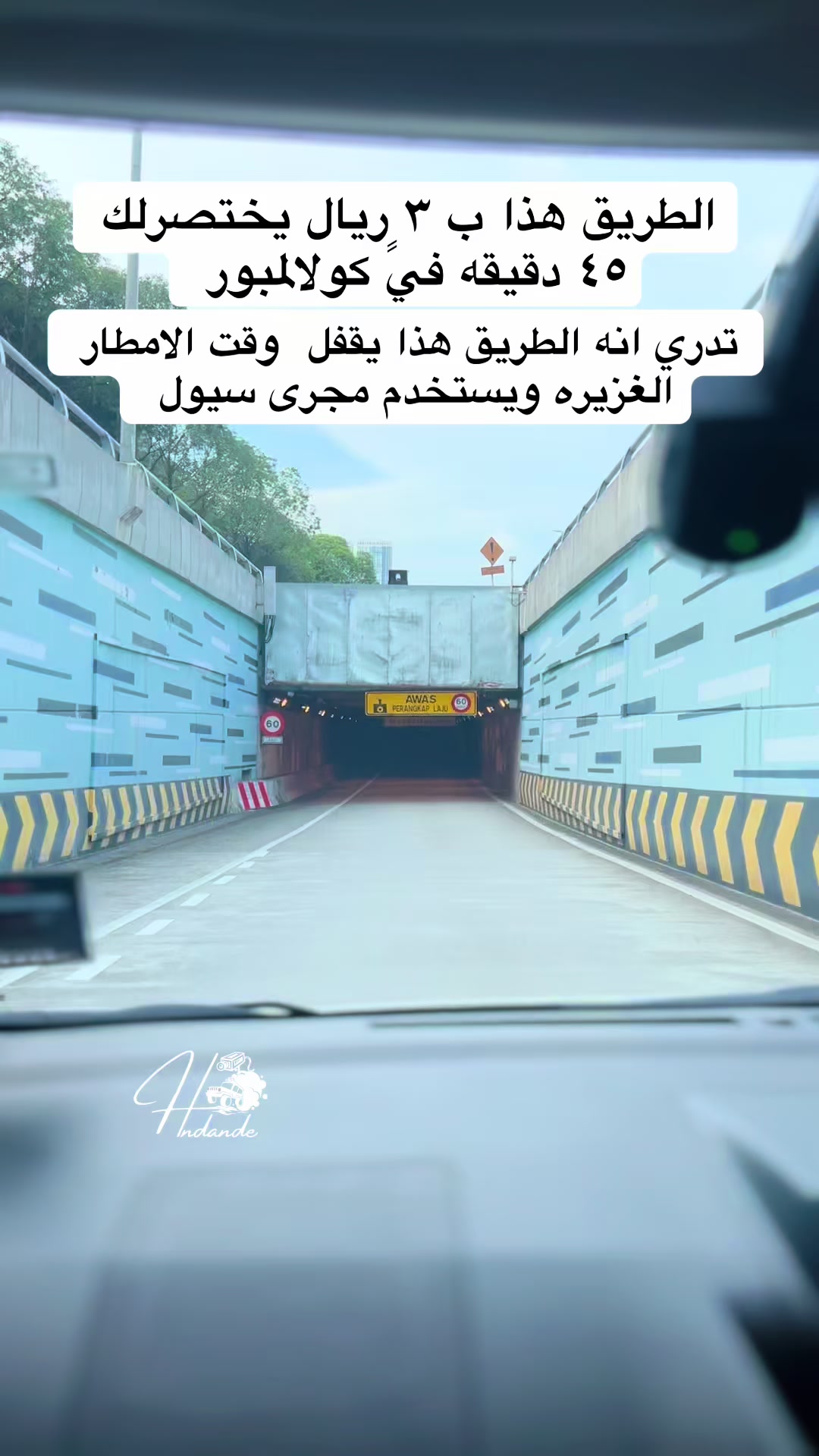 @حندندي