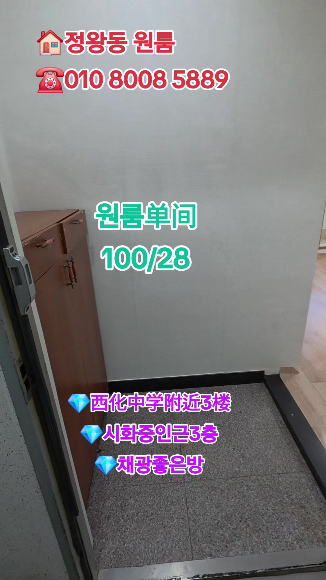 @🏠정왕동(명동공인중개사무소)🏠亲切商谈💖책임중개