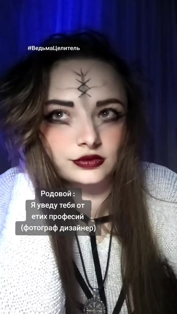 @Відьма_Цілитель_NestyArt🌛🌝🌜