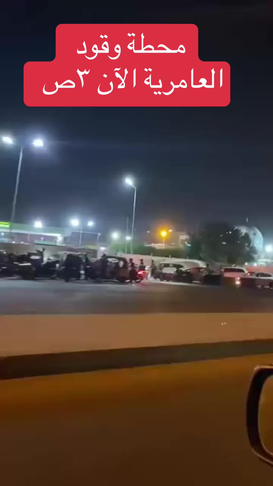 @عاجل وبس