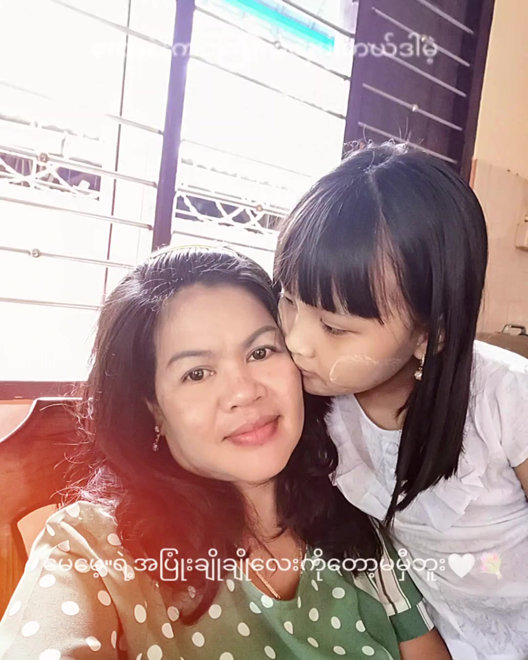 @ပျိုမေ