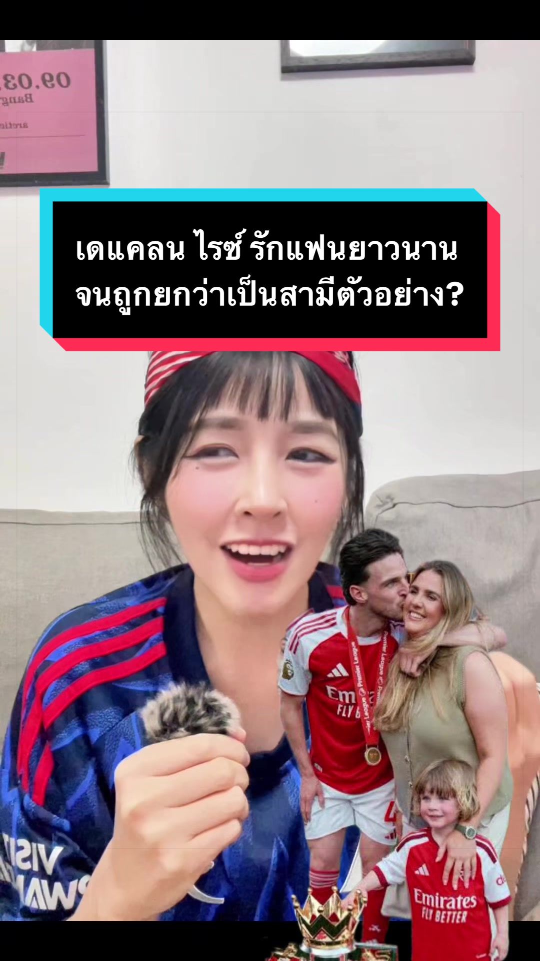 @อีฟเป็นคนครินจ์