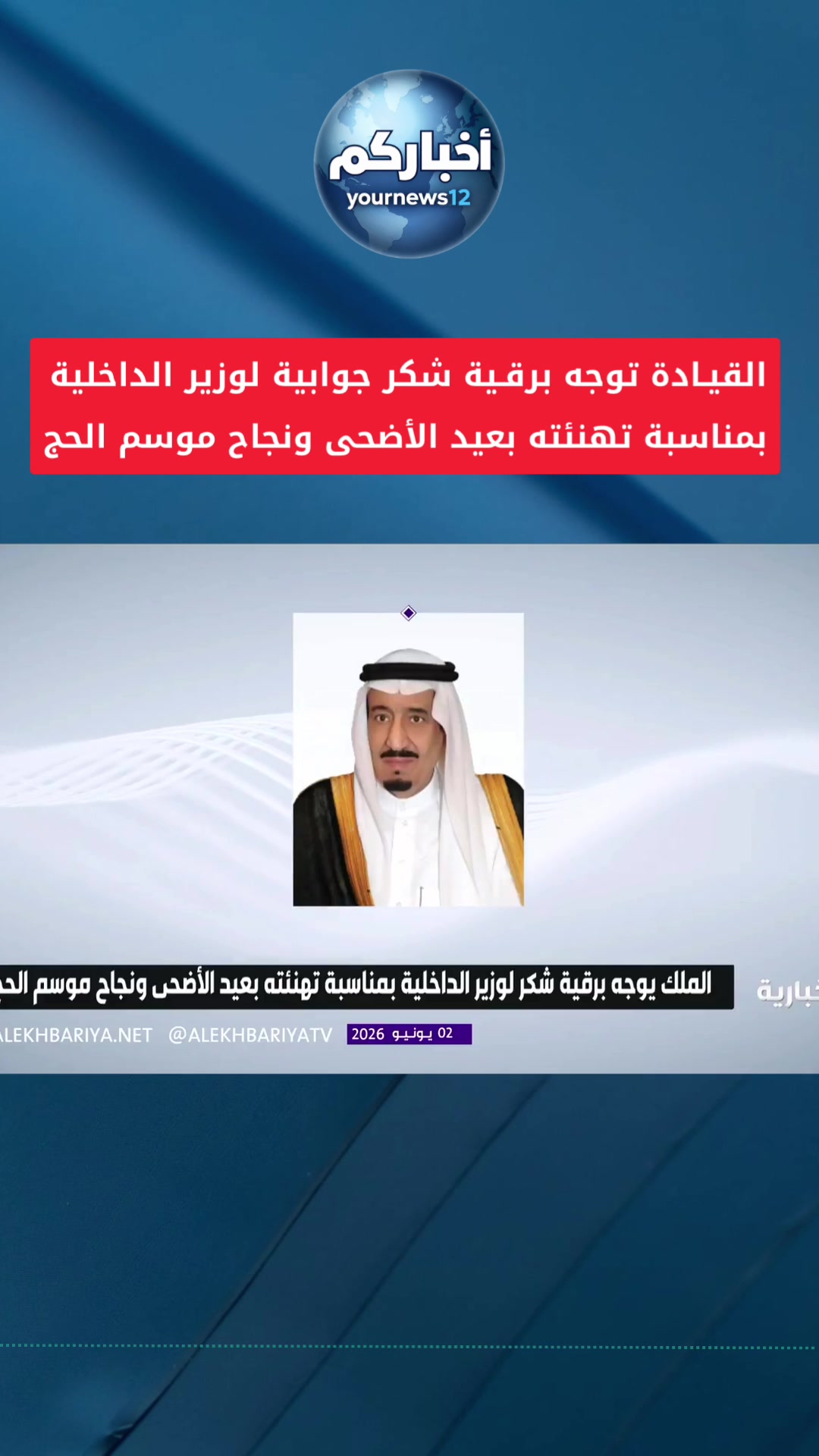 @أخباركم