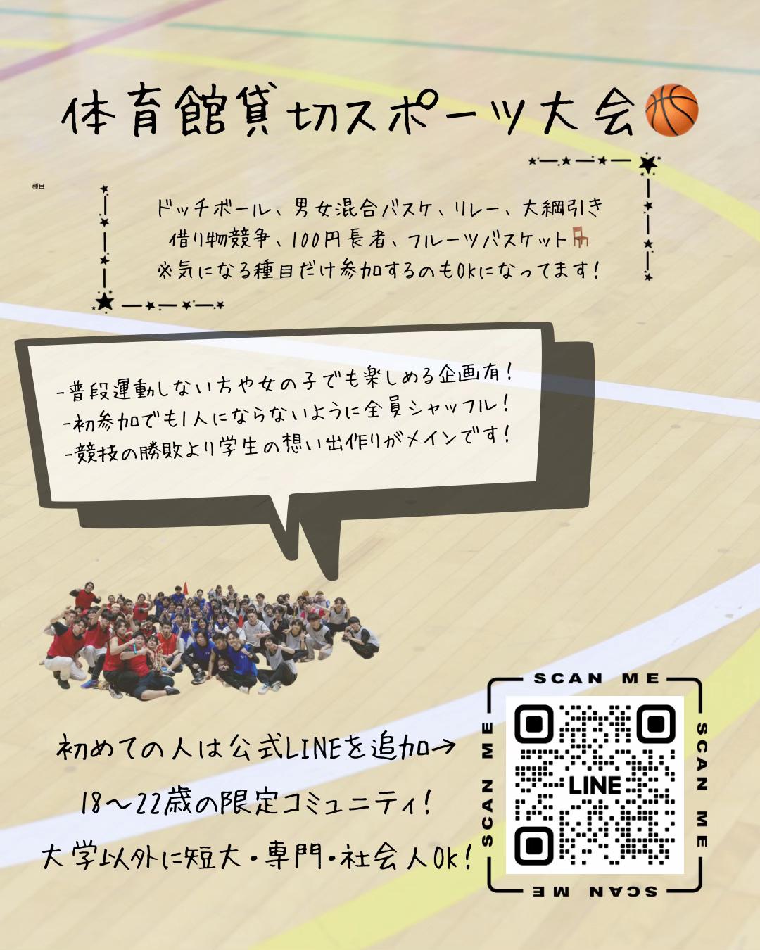 @インカレサークルBELL