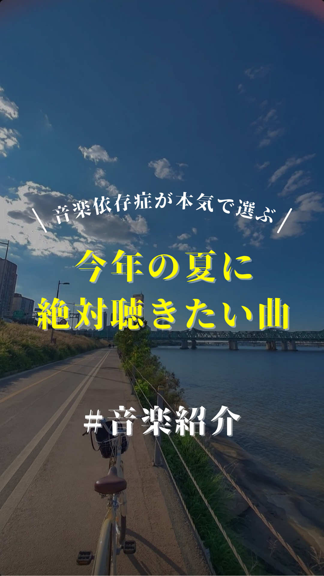 @Nagi 「邦ロック/曲紹介」