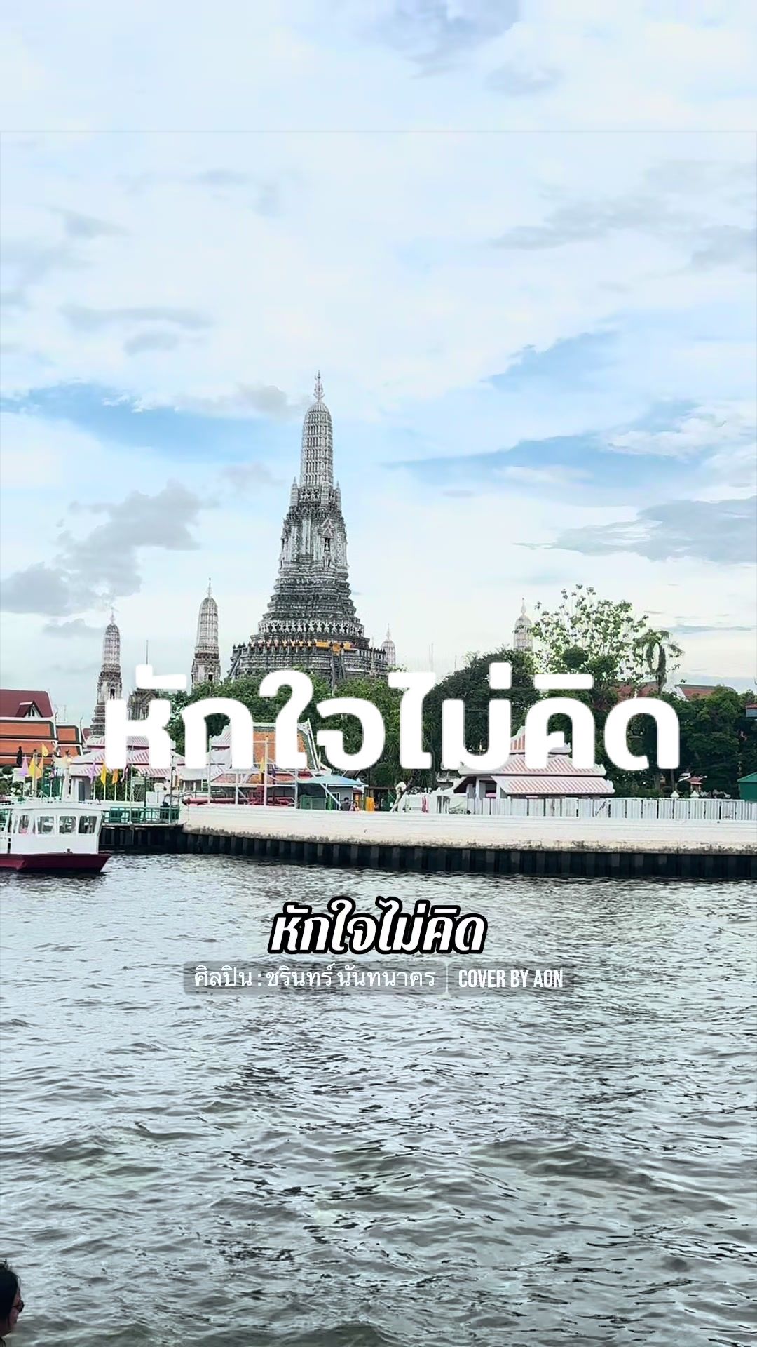 @โก้ Go travel and music