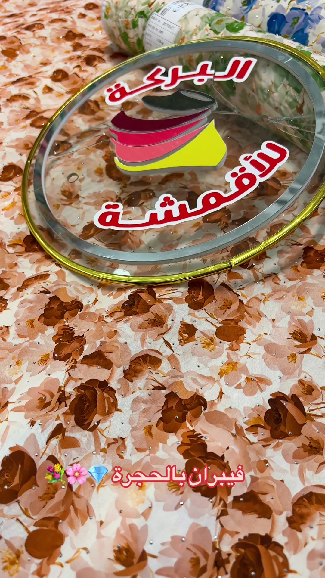 @tissus el baraka