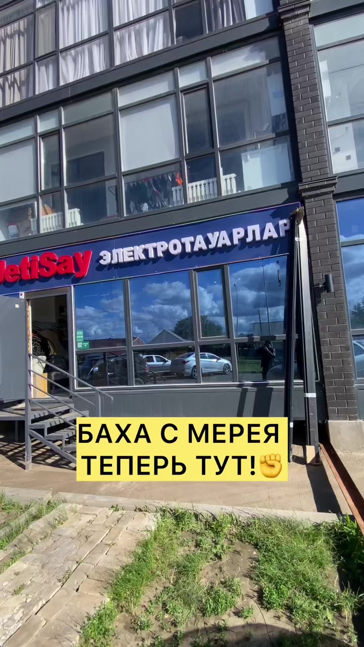 @Уральск Интересно