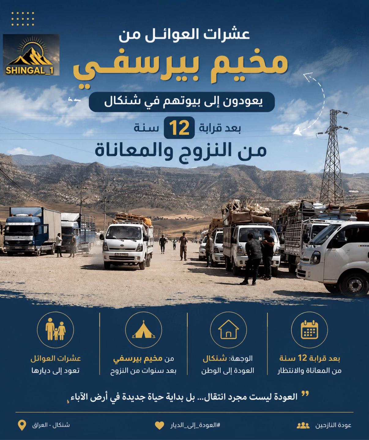 @shingal_1