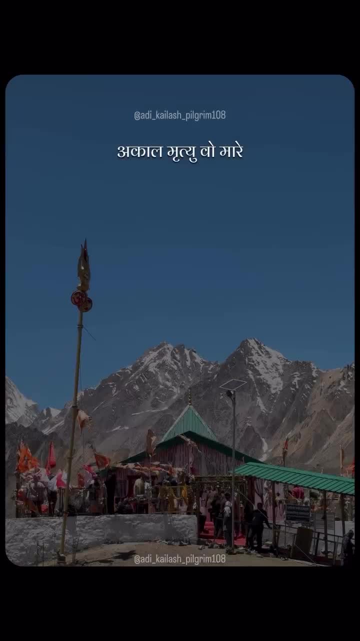 @🔱 🄼🄴🅁🄴 महादेव 🕉️
