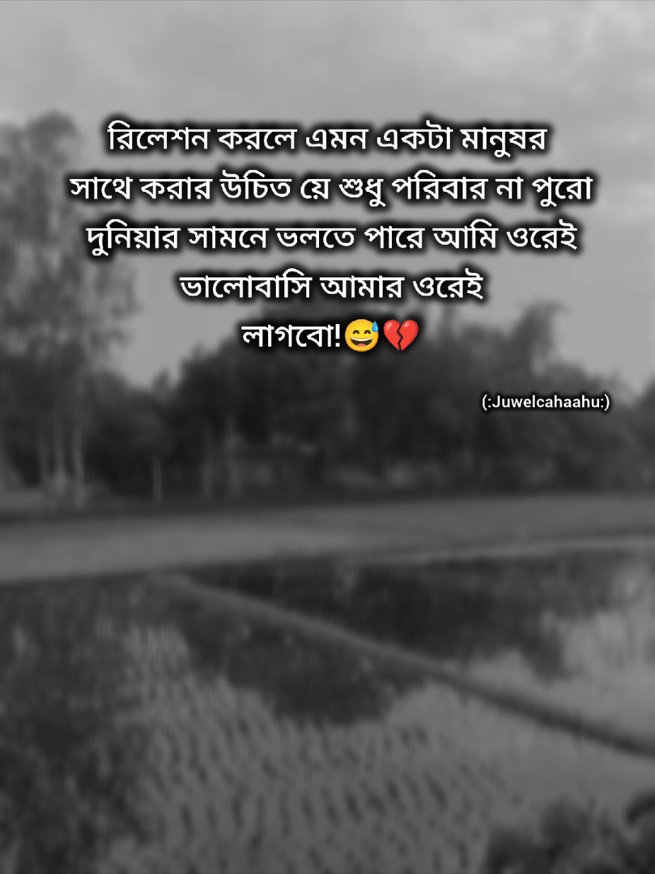 @🖊️...জুয়েল চাচ্চু....🌿