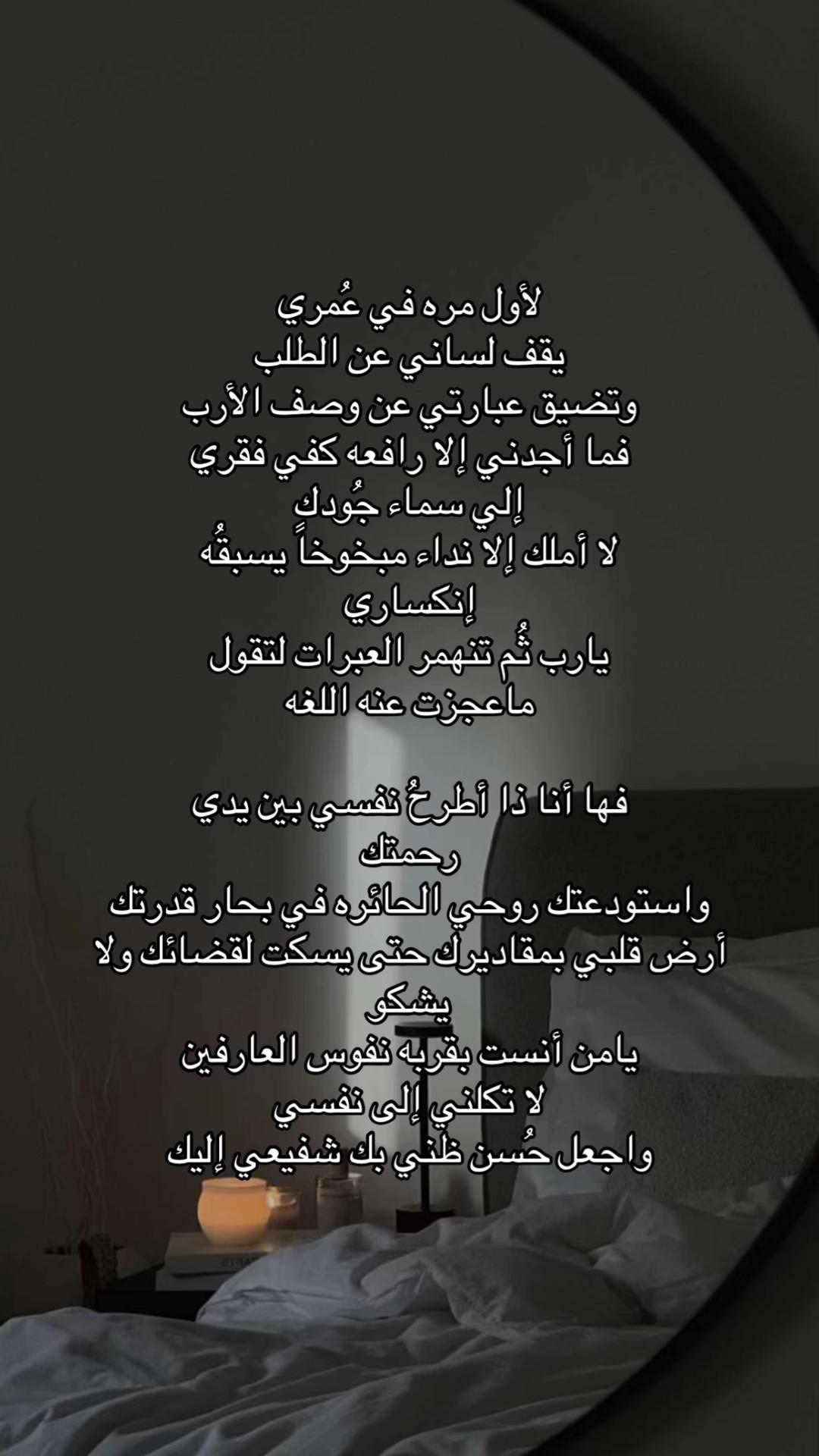 @اللهُم اغفر لي وارحمني