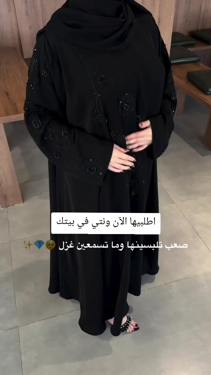 @عبايه_نمبر_ون