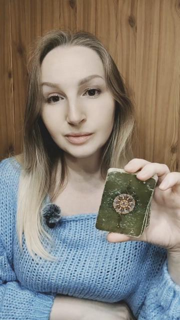 @ТАТА. ТАРО.
