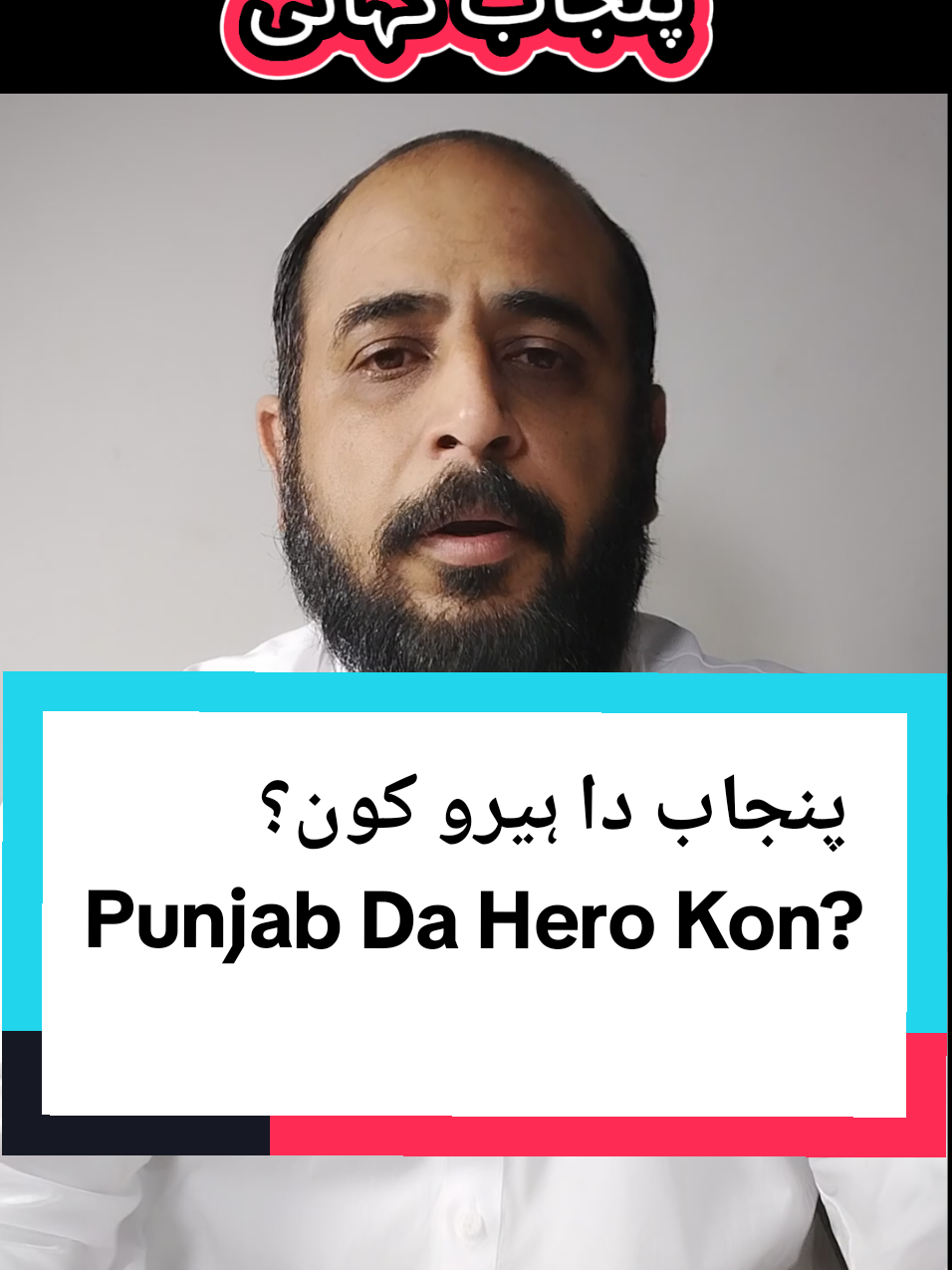 @PUNJAB KAHANI پنجاب کہانی