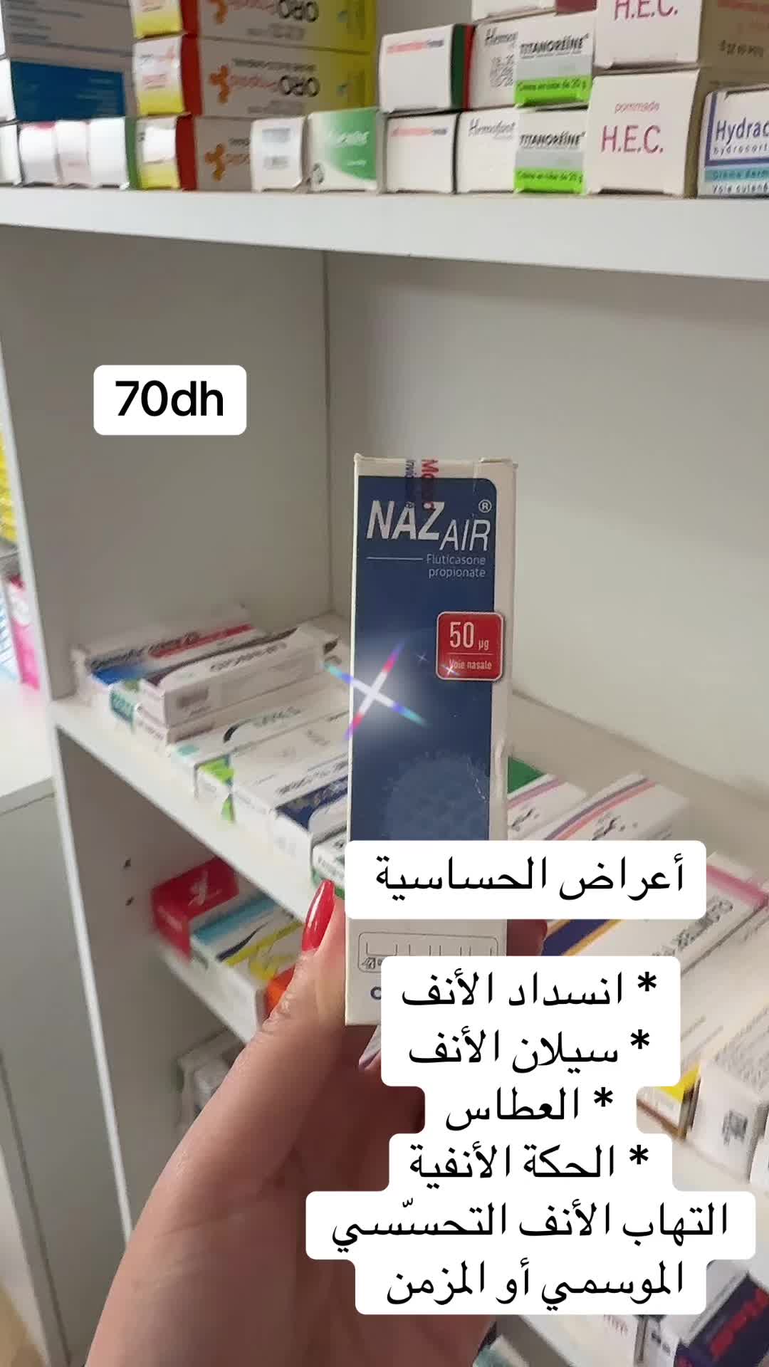 @Pharmacie Mouine