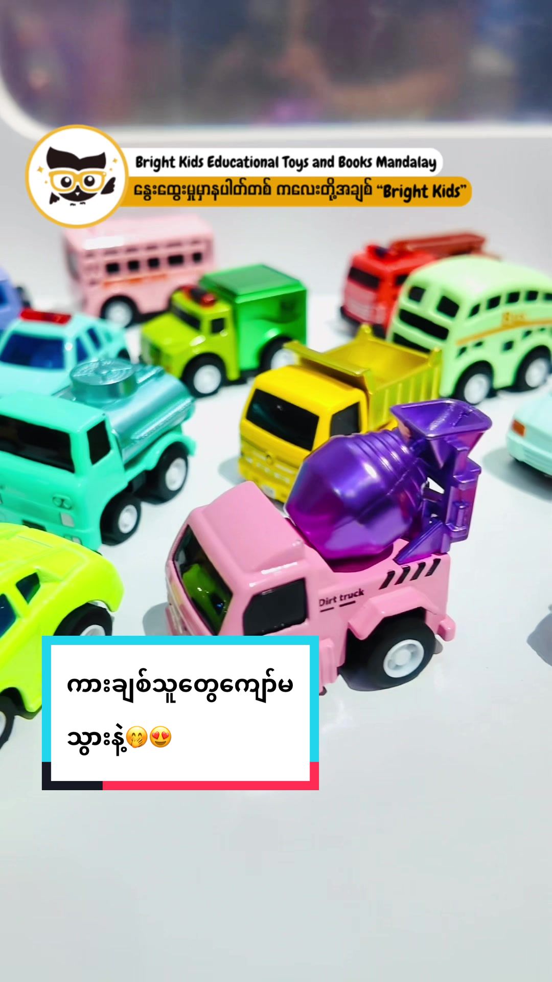 @Bright Kids Educational Toys