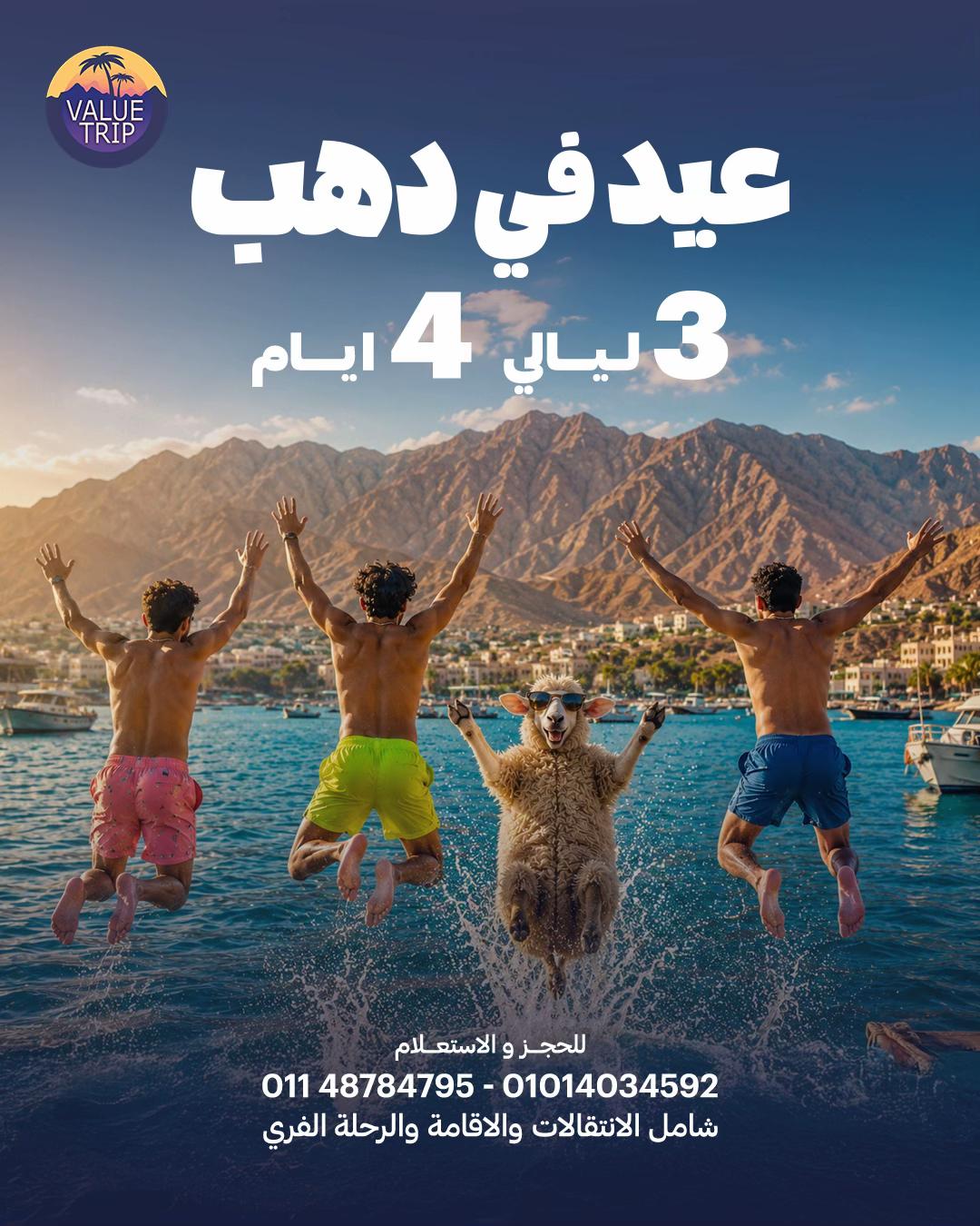 @value trip