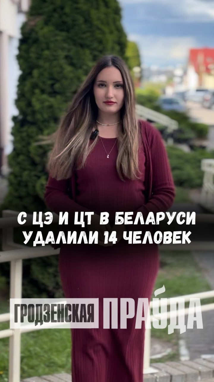 @Гродненская правда