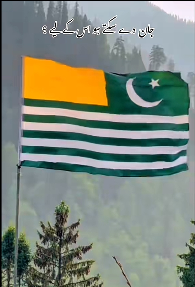 @کشمیری کہتے ہیں