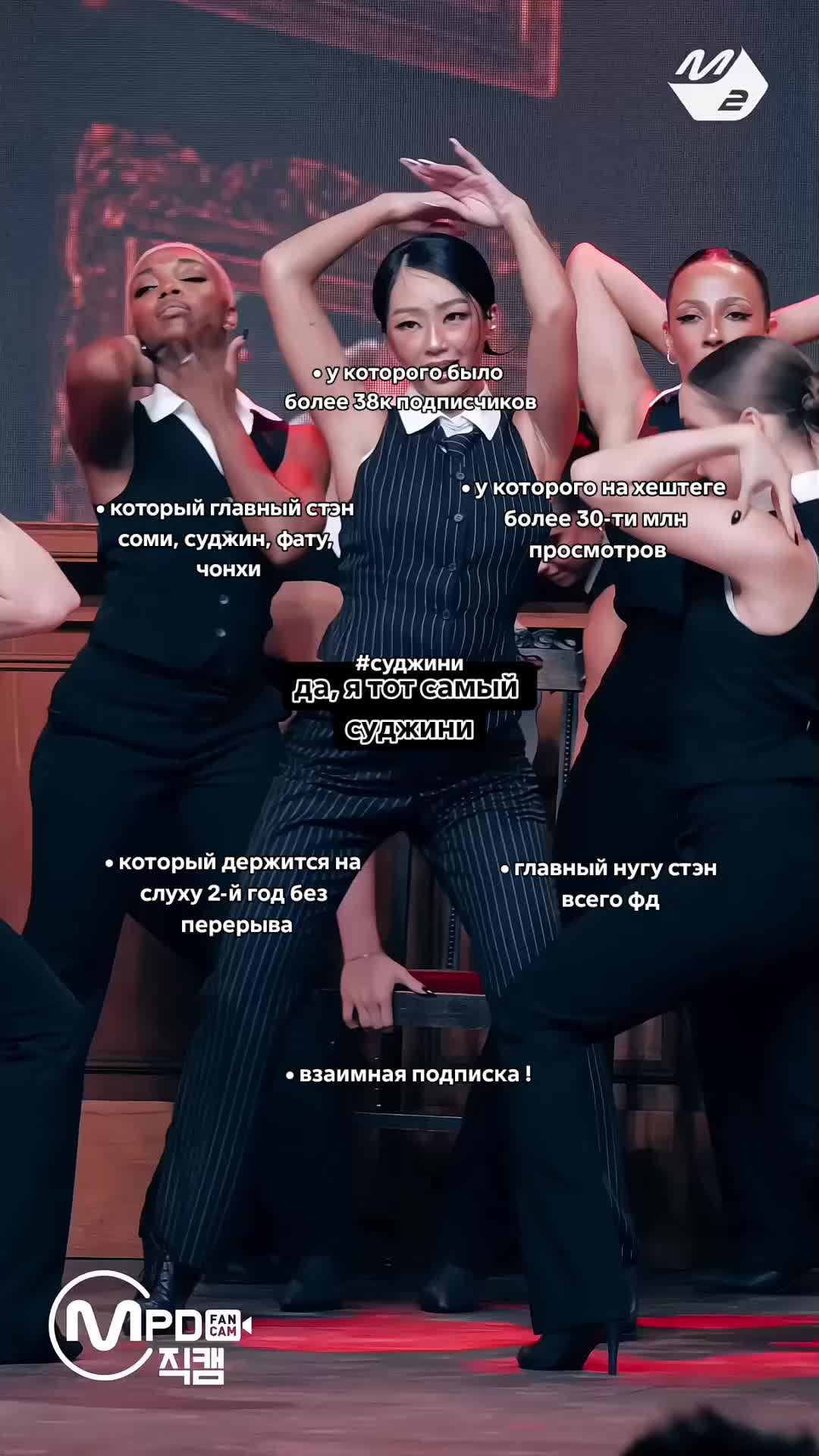 @суджини