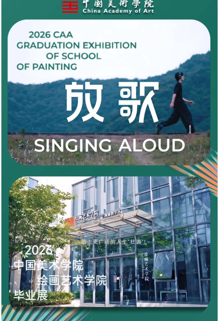 @China Academy of Art