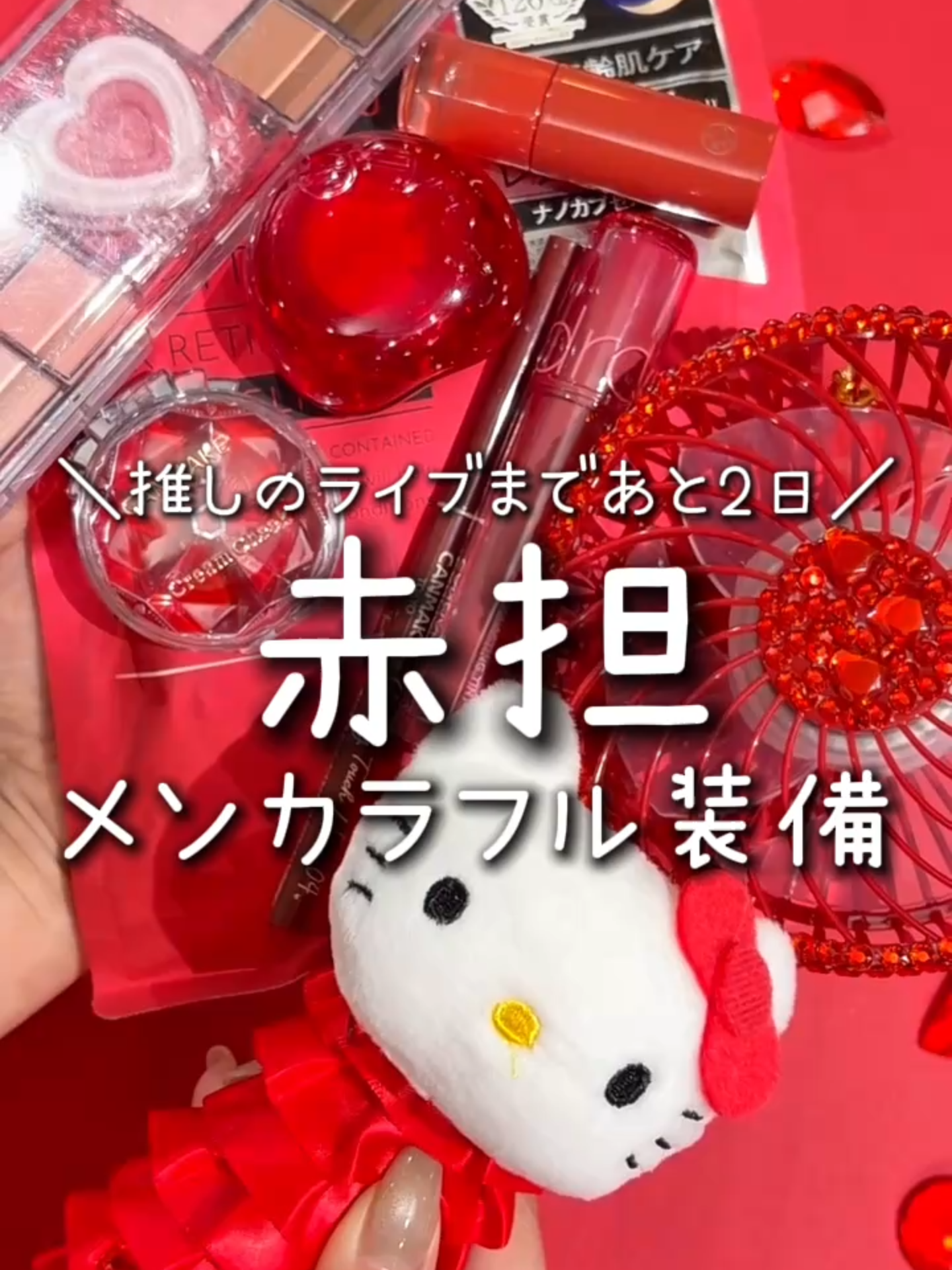 @LIPS編集部公式