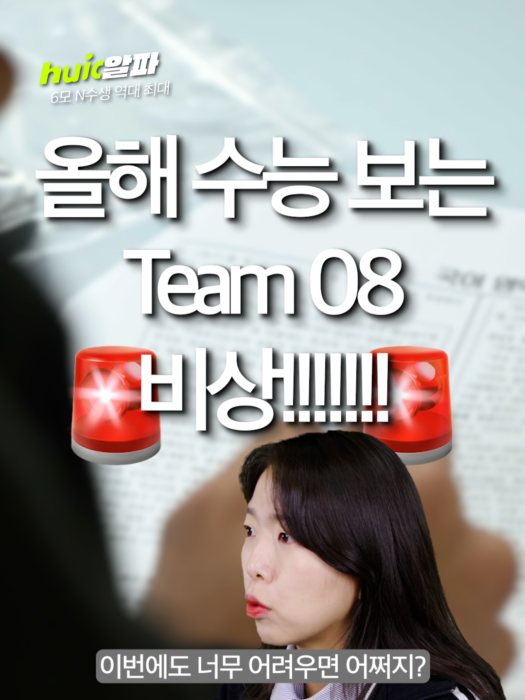 @휙알파 huick