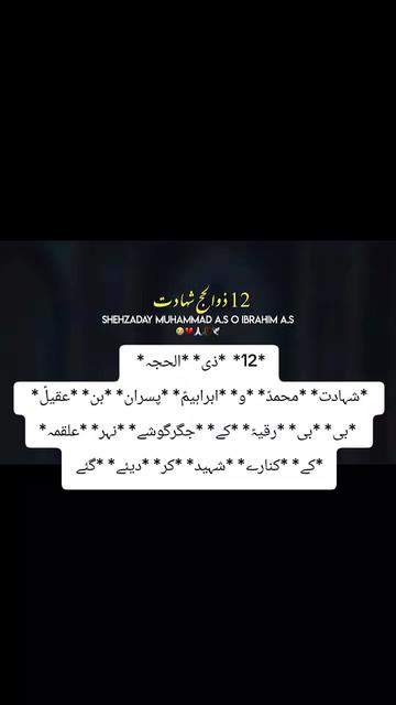 @👑Azadar e👑Mazlom e👑Karbla👑