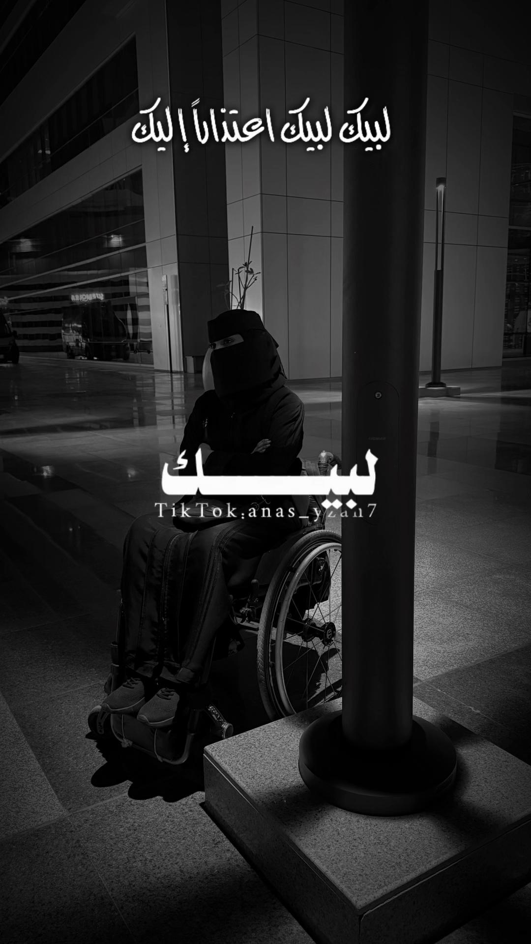 @أسماء قيراطي♿️💎