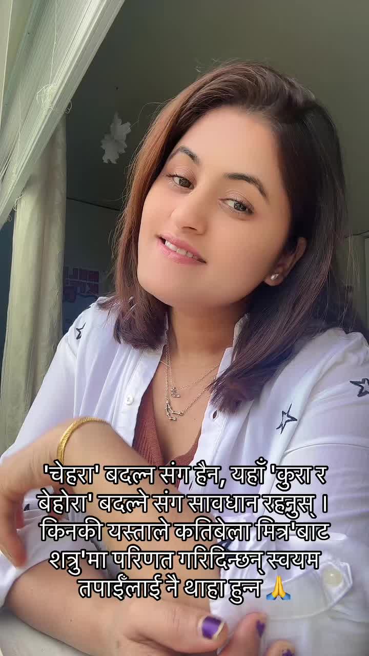 @Roma Sapkota