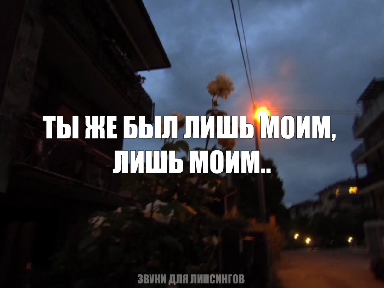 @звуки для липсингов
