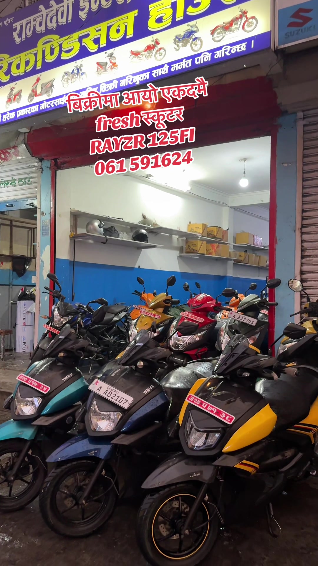 @राम्चेदेबि रिकनडिसन (pokhara)