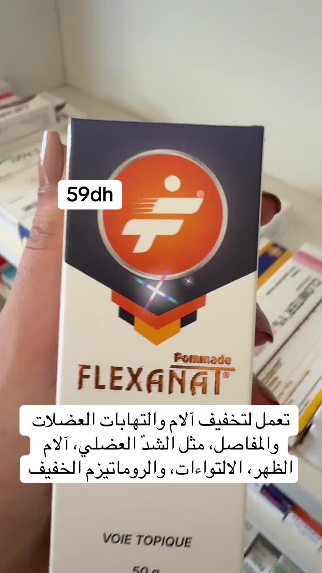 @Pharmacie Mouine