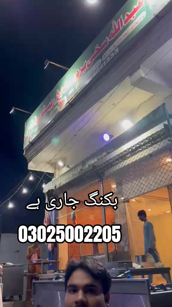 @شیخ احمد جلال منا