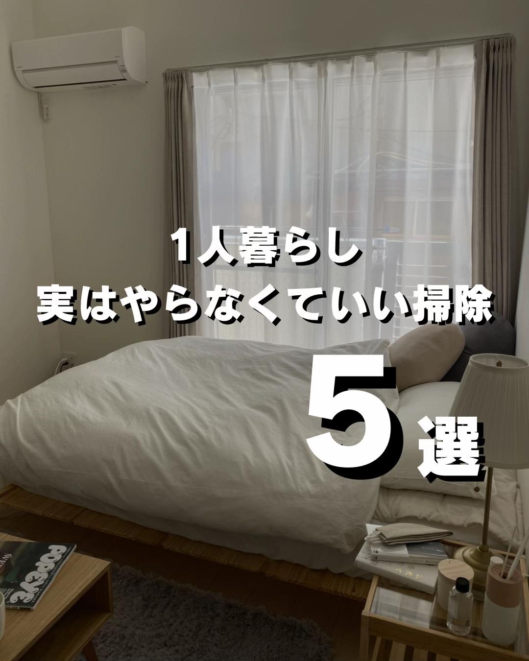 @sora│9畳1人暮らし
