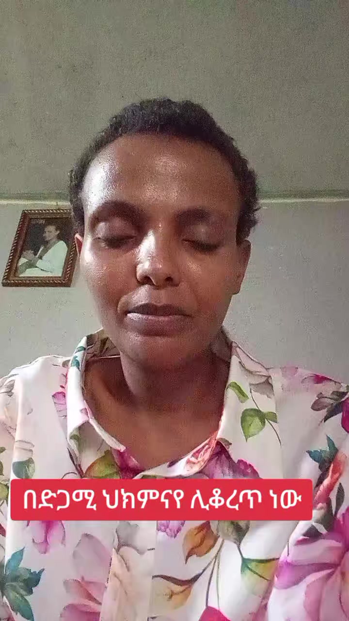 @የሚጣ እናት 👨&zwj;👧