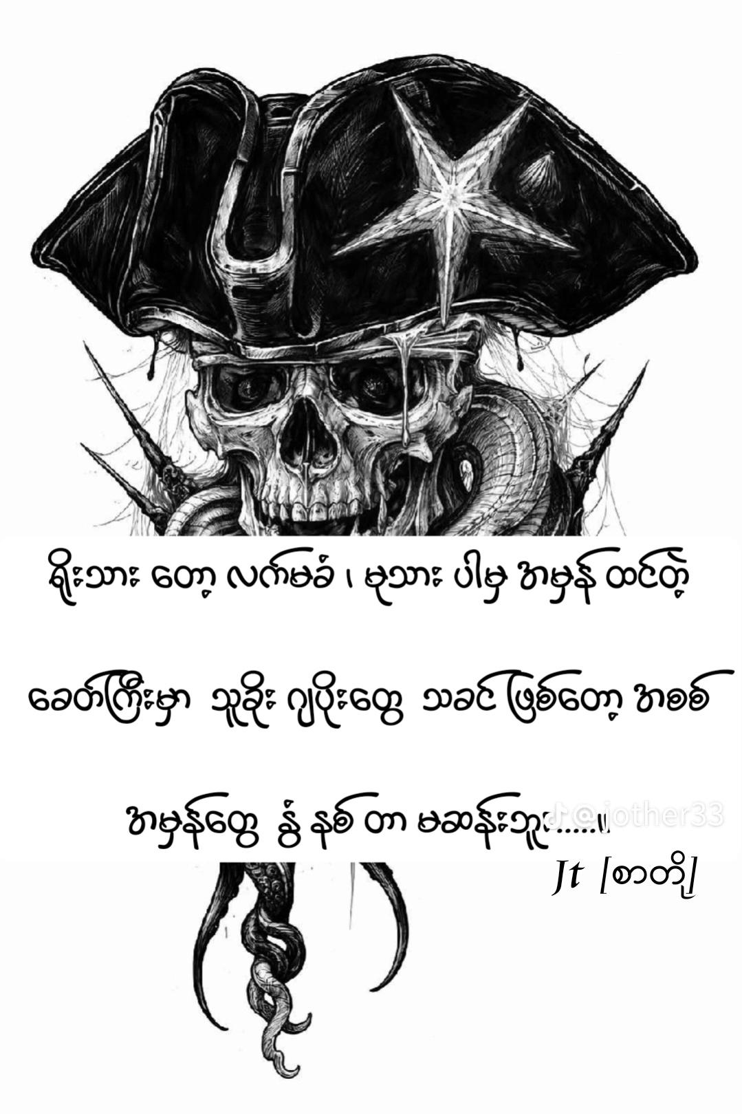 @စိုင်းသာအေး (မြိုင်)🇲🇲🎶🎤🚚