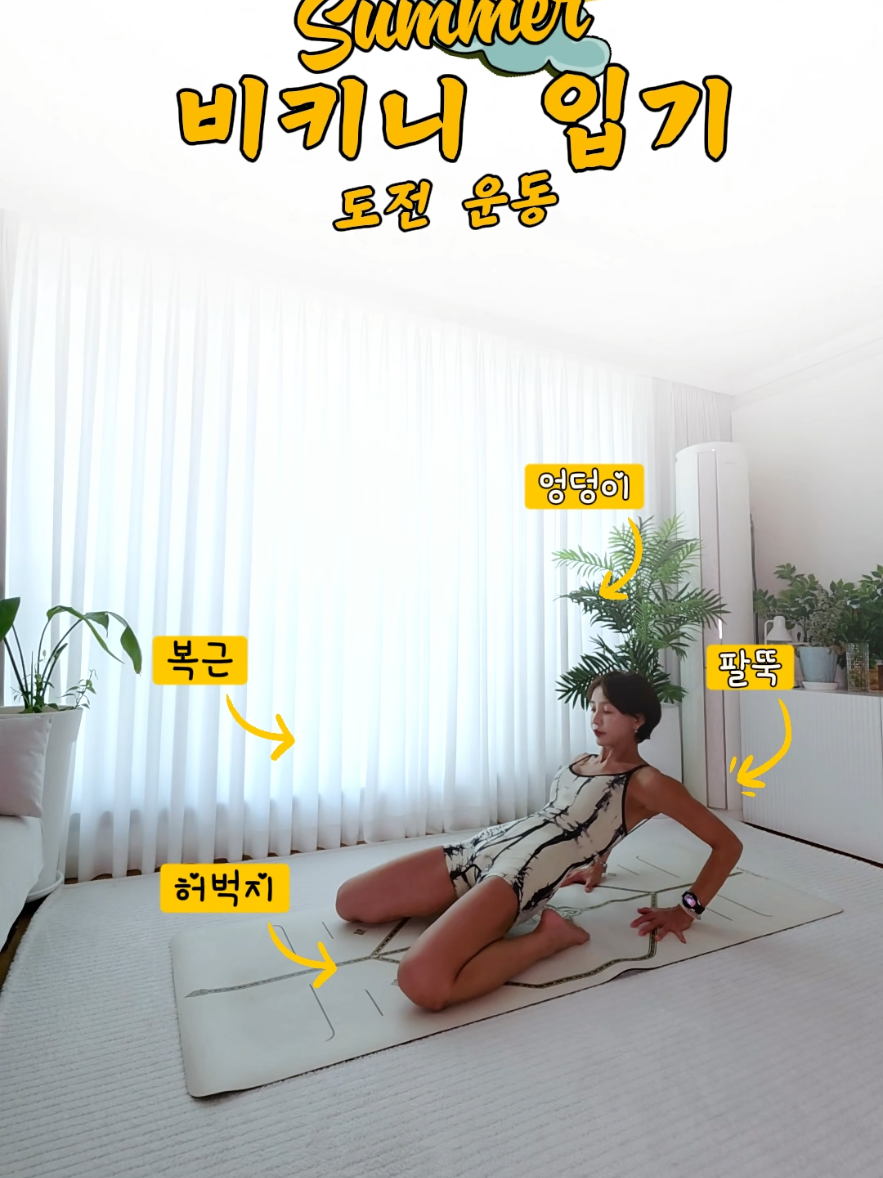 @에카홈트