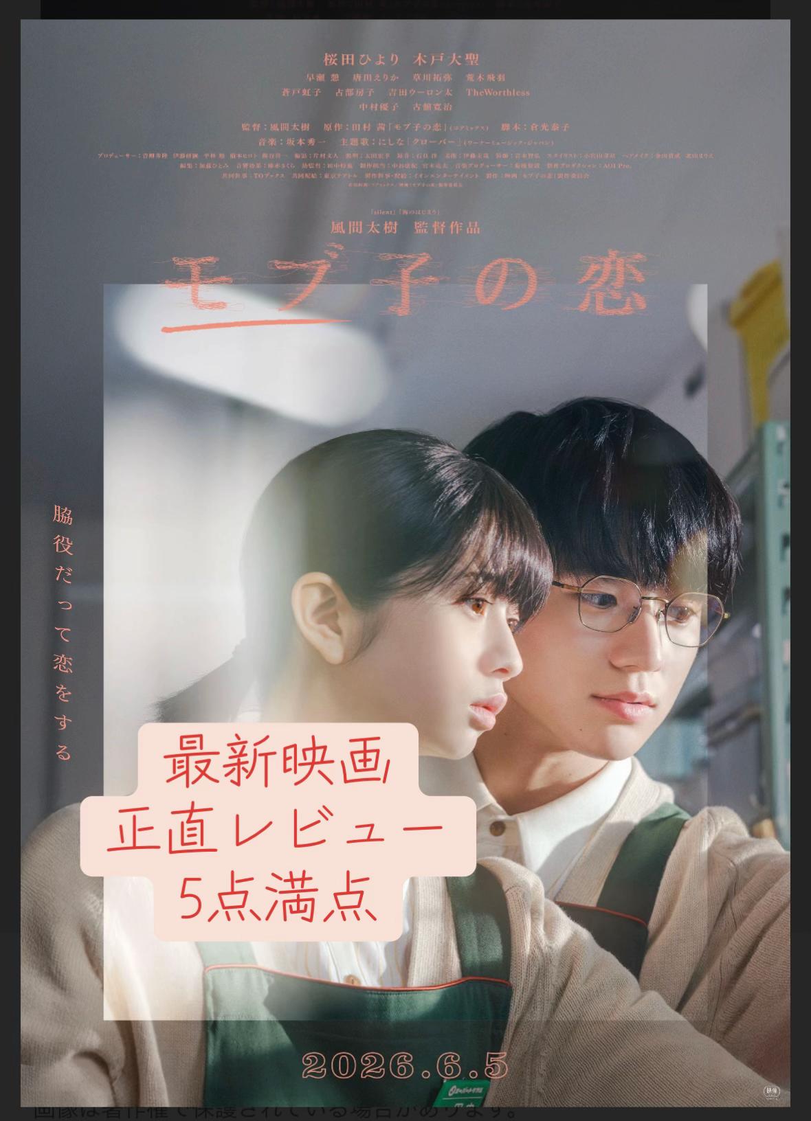 @じぇぴん映画レビュー