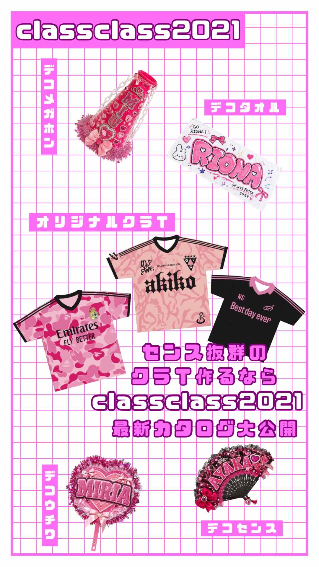 @クラtおすすめ | クラスTシャツ