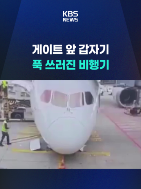 @KBSNEWS