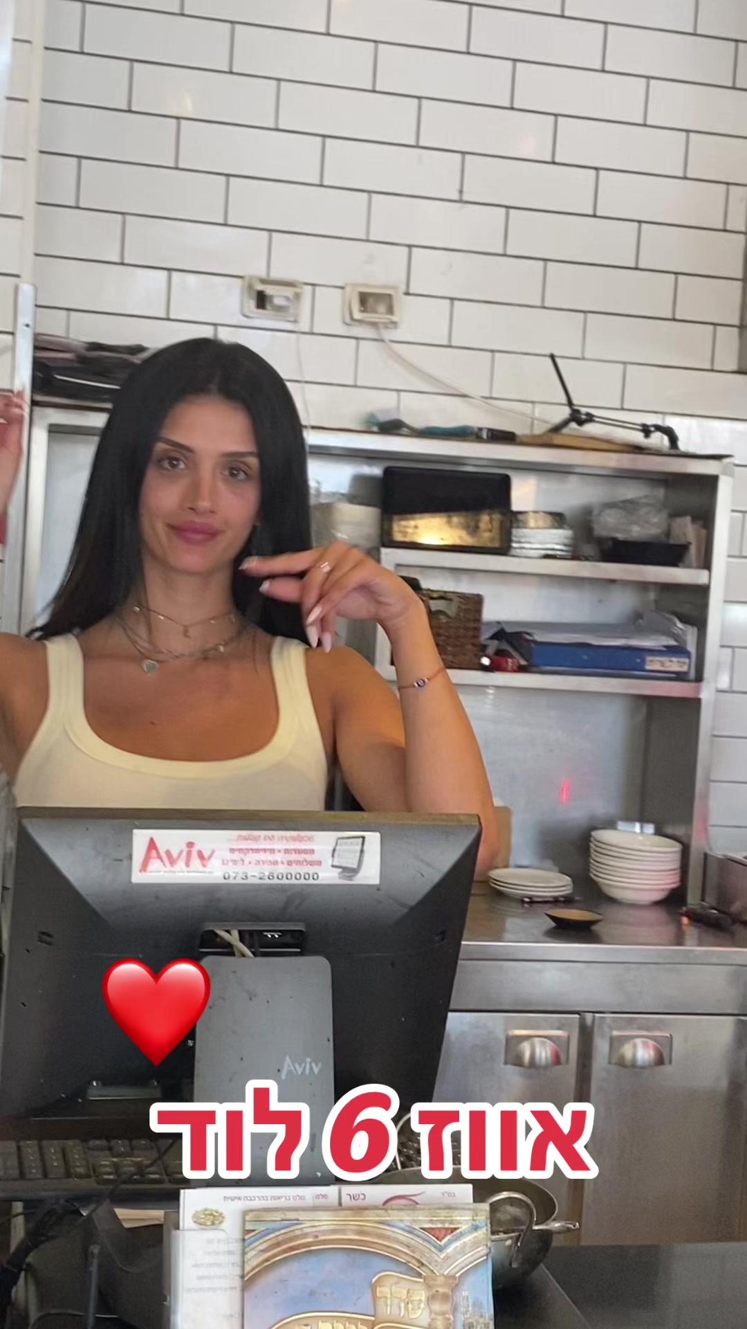 @אווז 6 לוד