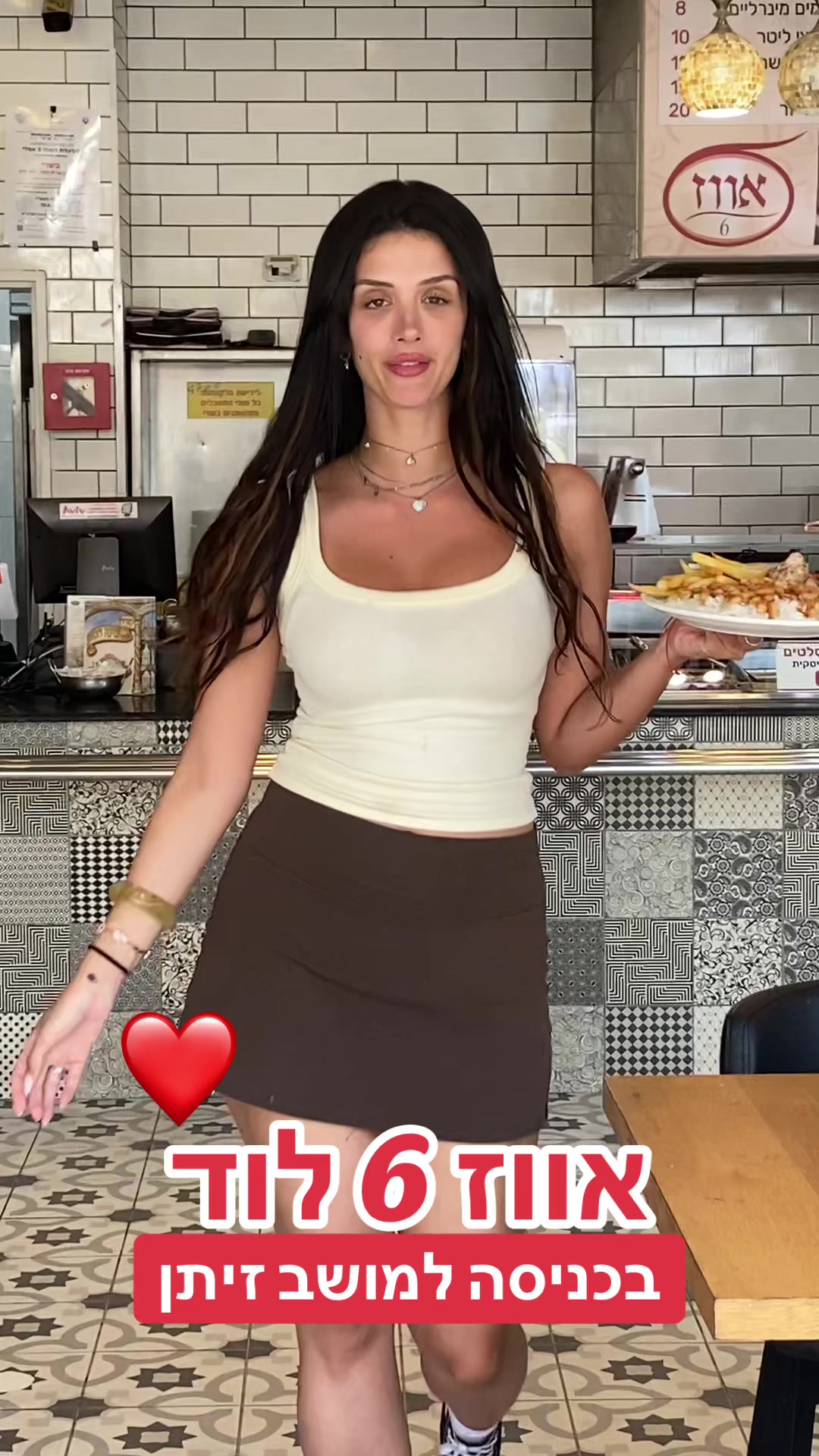 @אווז 6 לוד