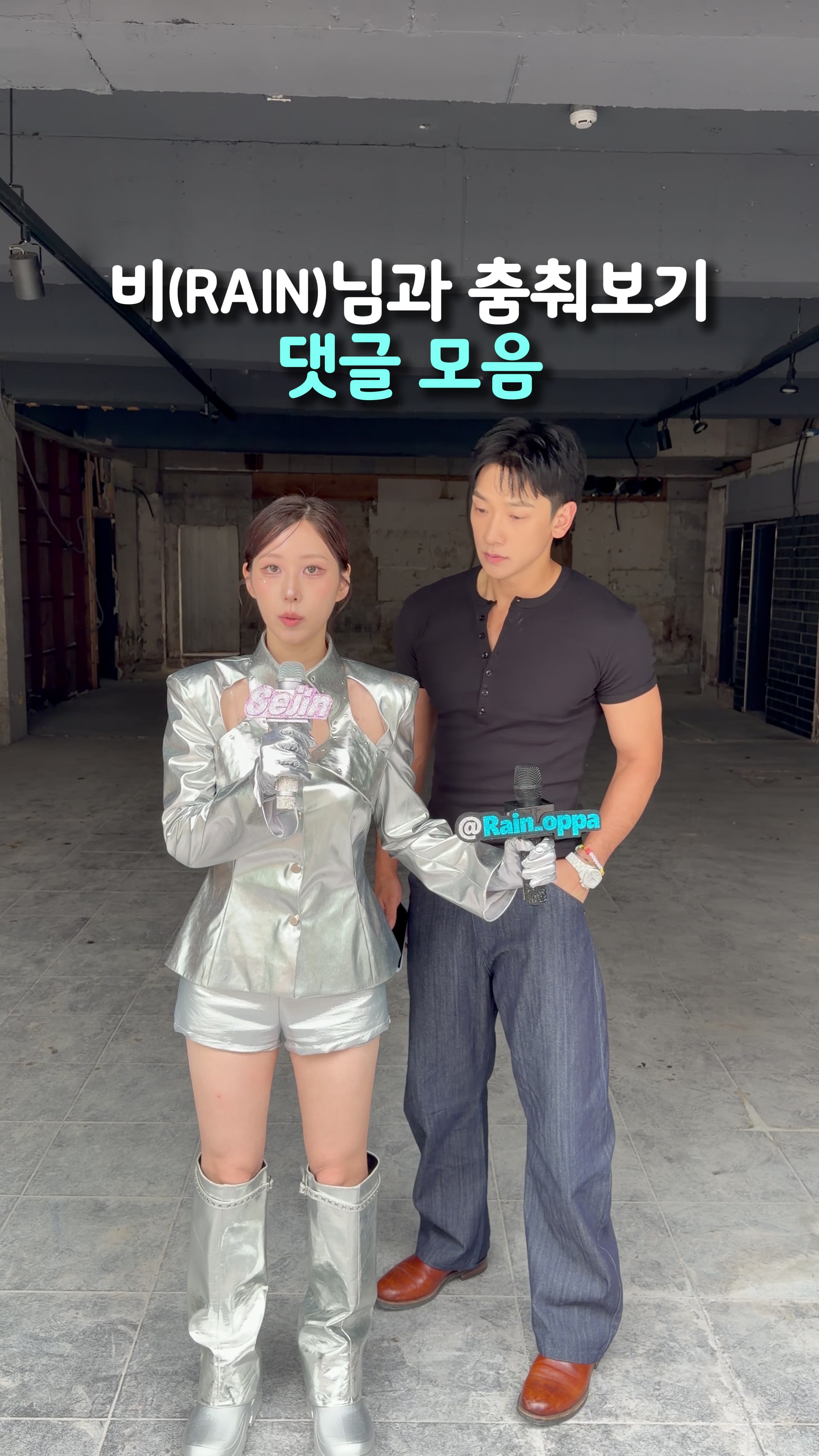 @세진 SEJIN⚡️