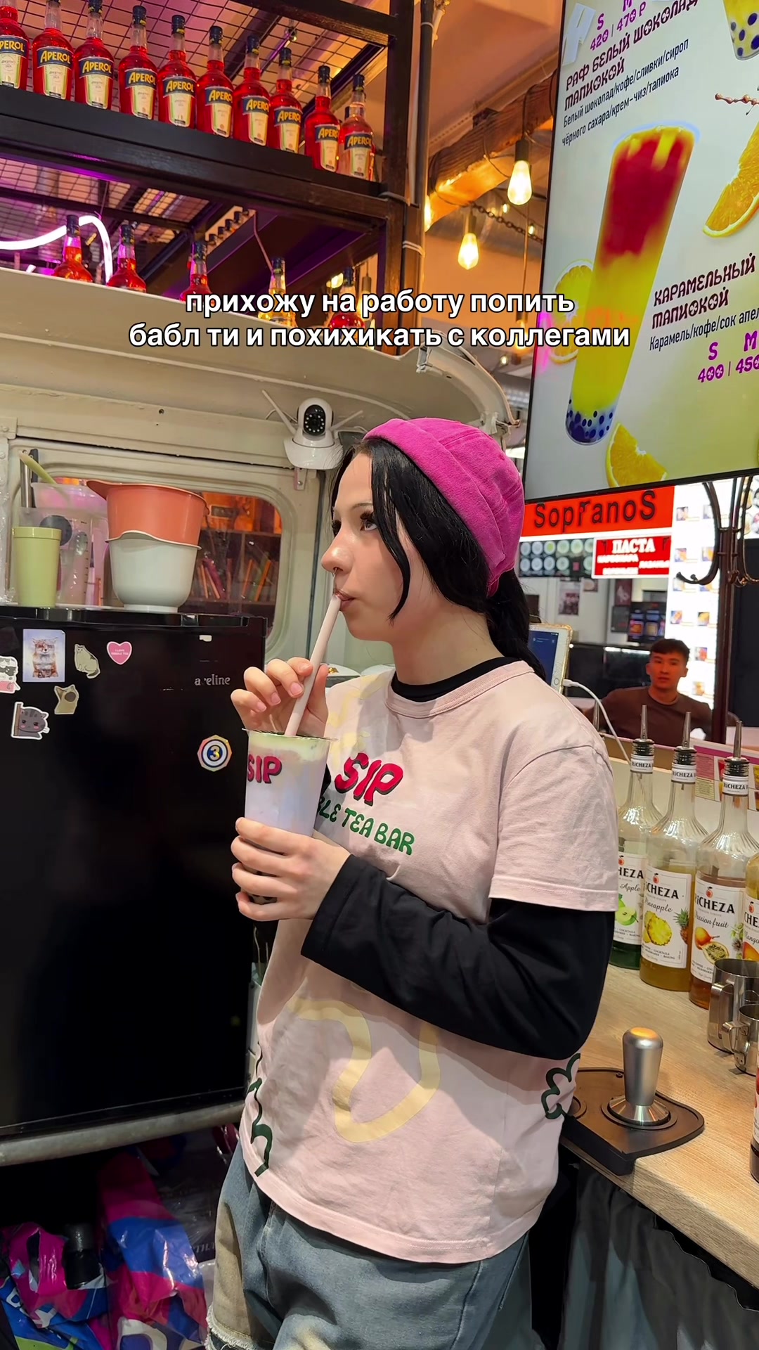 @SIP Bubble Tea