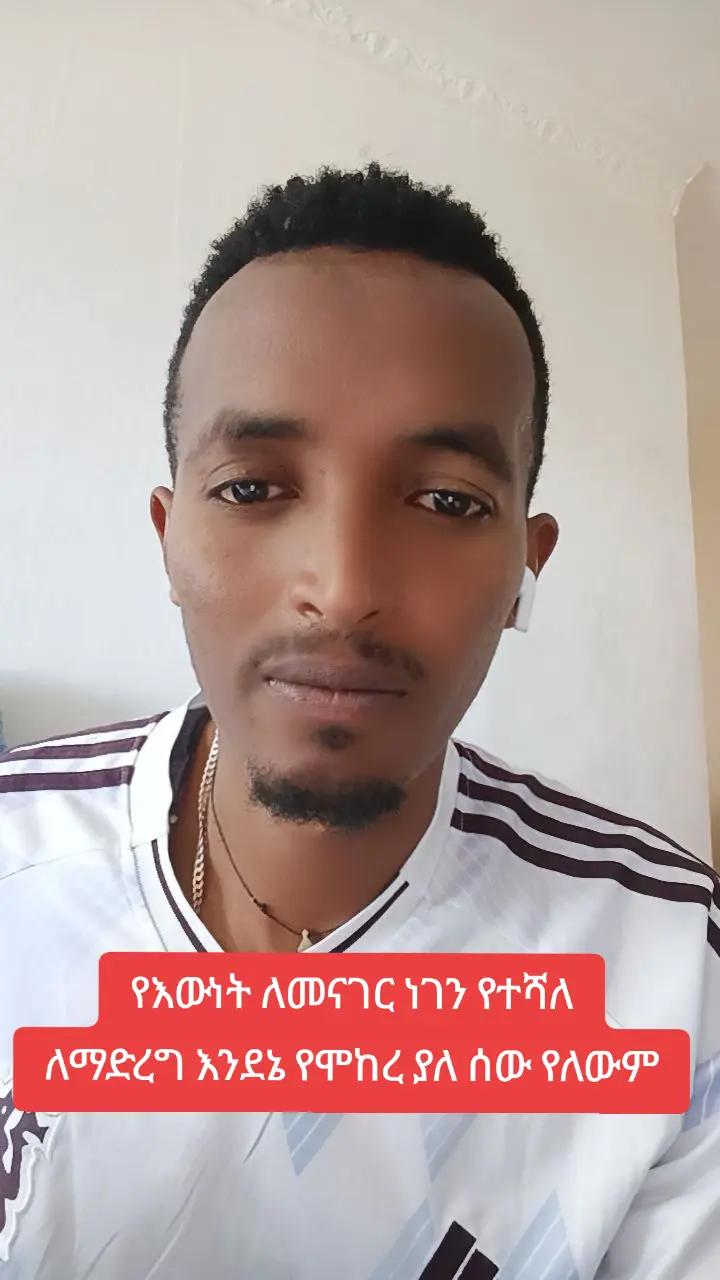 @NAOLL_PERSPECTIVE🇪🇹