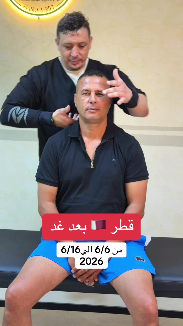 @مركز العافية للعناية الجسدية
