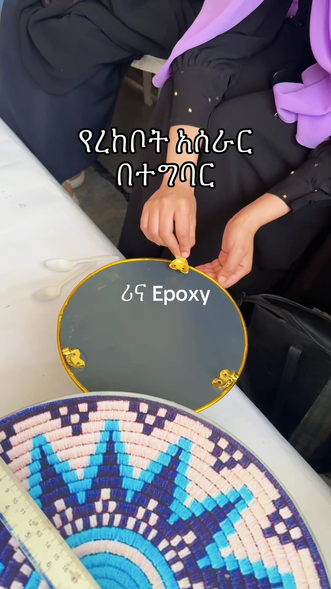 @Rina ሪና  Epoxy Resin